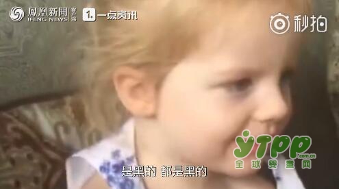 金发碧眼小萝莉被惹急眼 大喊：我是中国人 网友：请阿姨停止这种行为