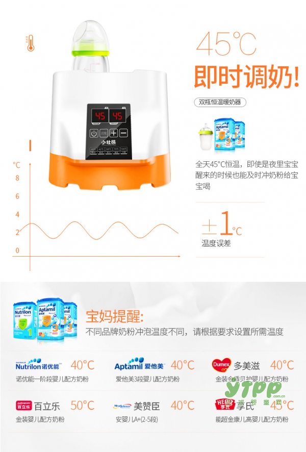 如何快速暖奶、及时调奶、加热辅食 小壮熊恒温调奶器一键搞定