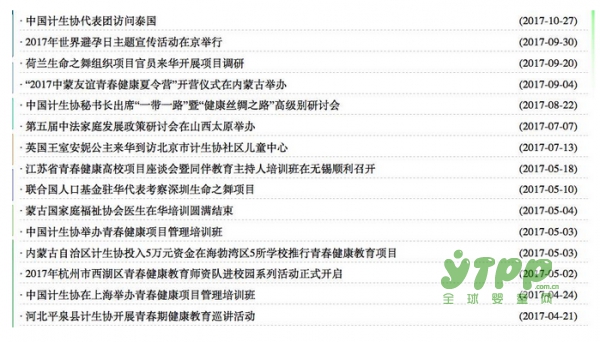 国考最火的是这个岗位 1300多人竞争中国计划生育协会1个岗位