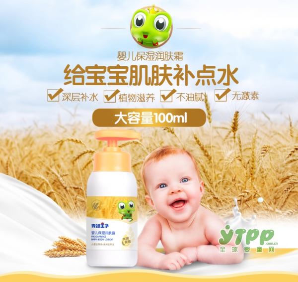 立冬过后宝宝皮肤易干燥瘙痒 强烈推荐青蛙王子婴儿润肤露