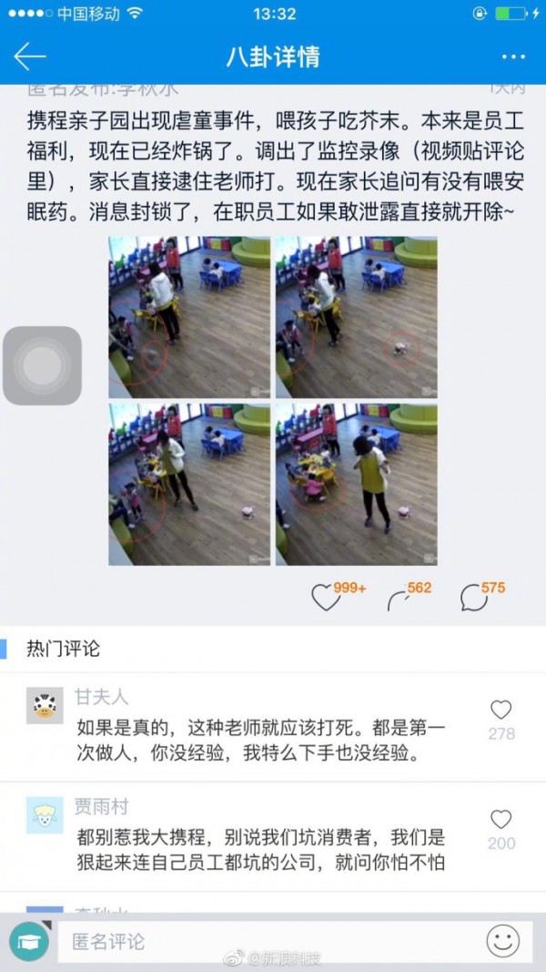 上海携程亲子幼儿园 老师被爆喂孩子吃芥末是真的吗