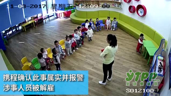 携程亲子园事件：涉事人员下跪道歉 园长等4人被开除 虐童事件为何频频发生