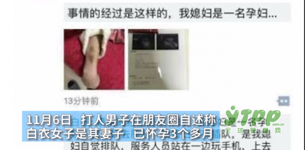 万达导购掌掴怀孕顾客 孕妈如何安全出行