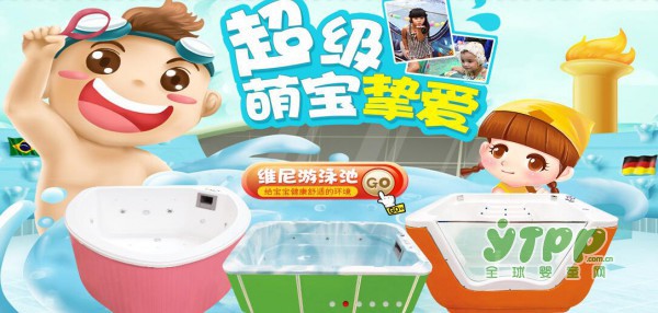 水育机构加盟需要什么资质   维尼宝贝水育机构诚邀你的加入