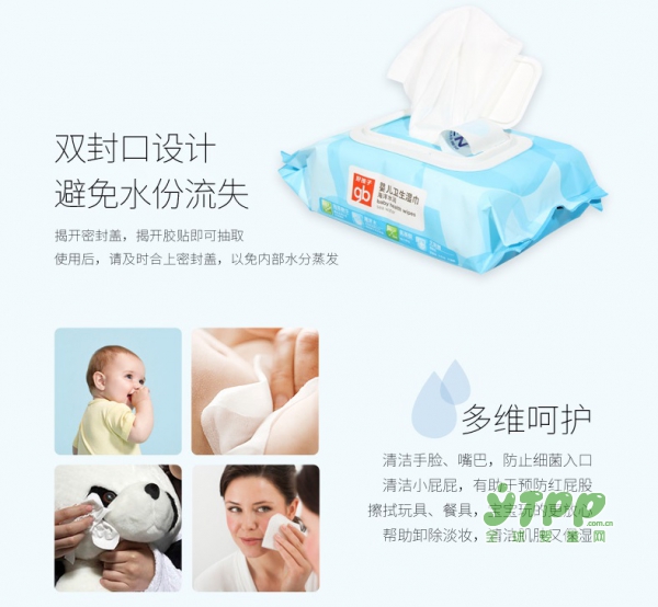 好孩子海洋水婴儿湿巾   迅速吸饱水份 强效锁水功能