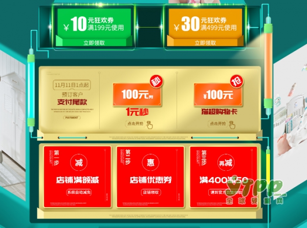 双十一倒计时！快来看看这些人气榜单你给宝贝准备了吗？