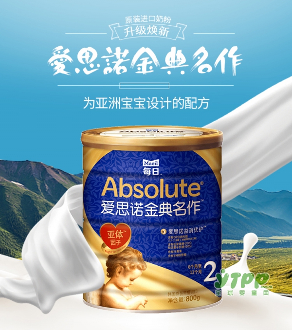 每日爱思诺金典名作婴儿配方奶粉  为宝宝提供全方位的营养呵护