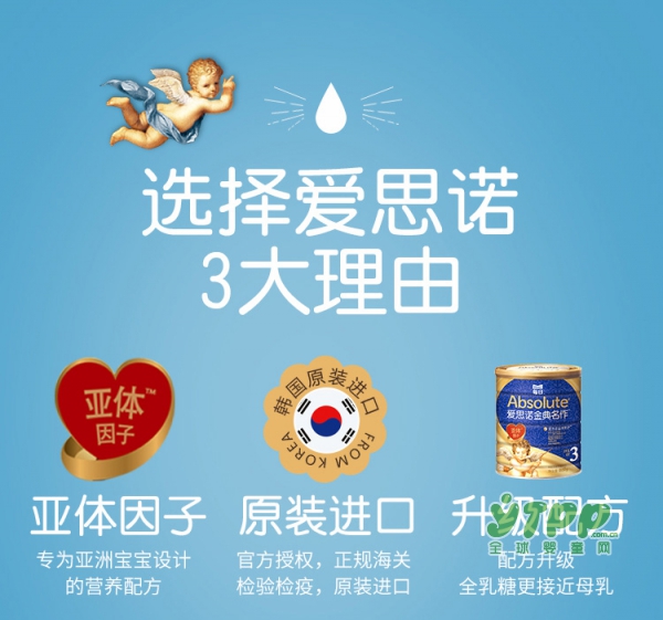 每日爱思诺金典名作婴儿配方奶粉  为宝宝提供全方位的营养呵护