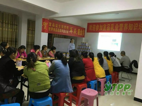 提升服务，赢在终端 宜品乳业终端培训—四川站火爆开启！