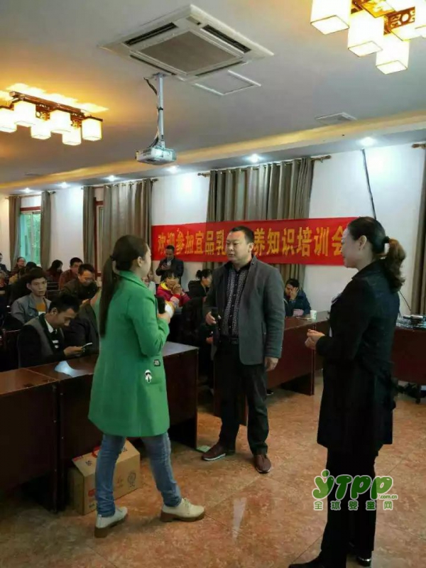 提升服务，赢在终端 宜品乳业终端培训—四川站火爆开启！