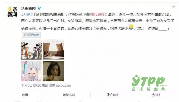 “爸妈丑 怕隔代遗传 孩子也丑 ”  这有科学依据吗？