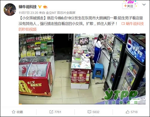 一男子店内强行掳走女童被抓 孩子独自在家应该采取什么措施？