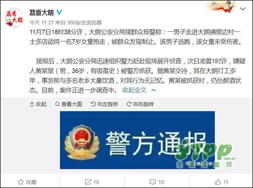 一男子店内强行掳走女童被抓 孩子独自在家应该采取什么措施？