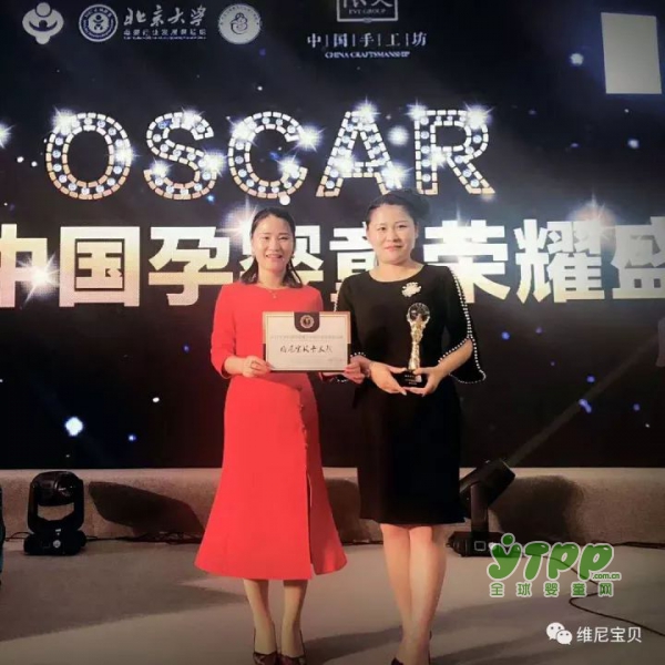 祝贺维尼宝贝&卡米熊荣获2017年度中国孕婴童行业妈妈宝宝喜爱品牌