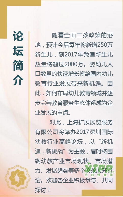 双十一去哪里？逛深圳会展中心约吗  幼教展活动即将盛大开幕  等你哦
