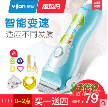 2017双十一倒计时 双十一购物清单之婴童用品