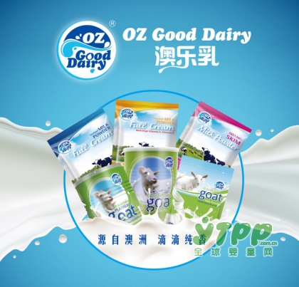 澳乐乳奶粉在第四届中国（杭州）国际电子商务博览会备受关注