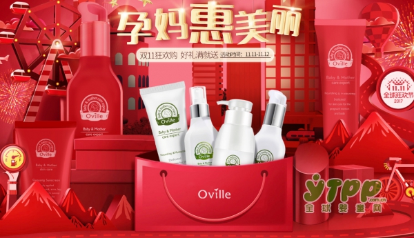 辣妈们 今年双十一最值得剁手的都在这里啦