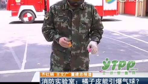 家长们 爱吃橘子的人注意了！消防实验：橘子皮能引爆气球
