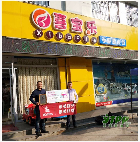 为荣誉而赛——开丽第2季最美终端陈列大赛冠军门店特别报道
