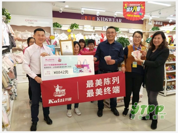 为荣誉而赛——开丽第2季最美终端陈列大赛冠军门店特别报道
