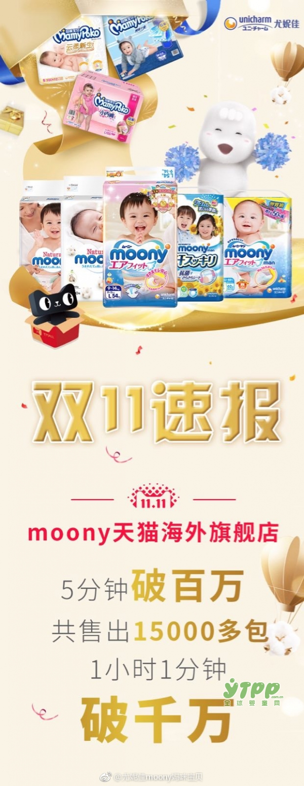 moony海外旗舰店开售仅5分钟破百万？1小时破千万？