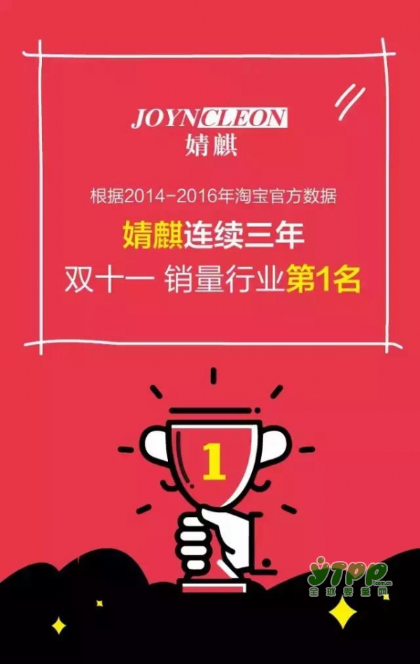 双十一婧麒首战告捷  成交额突破300万 连续四年行业排第一名