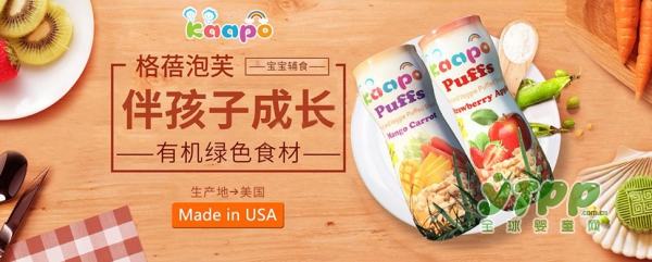 美国生产的零食品牌：好零食就选格蓓kaapo泡芙