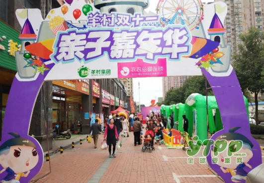 母婴行业双十一：羊村模式开启母婴新零售元年  线上+线下相结合
