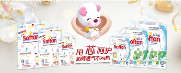 舒心安安纸尿裤小分享：纸尿裤穿戴技巧