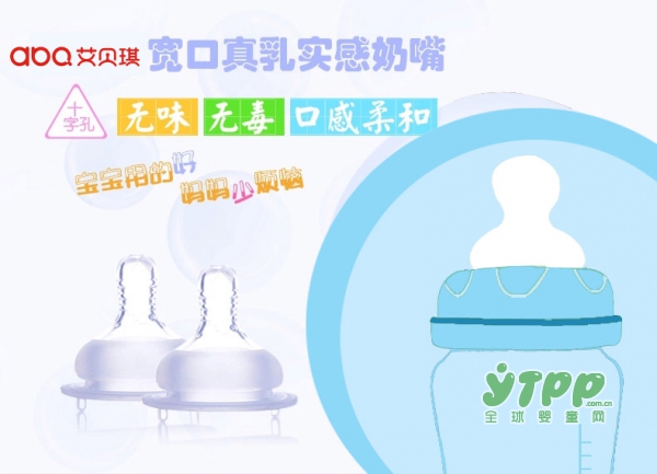 艾贝琪婴儿奶嘴使用效果如何 来看看宝妈是怎么说的