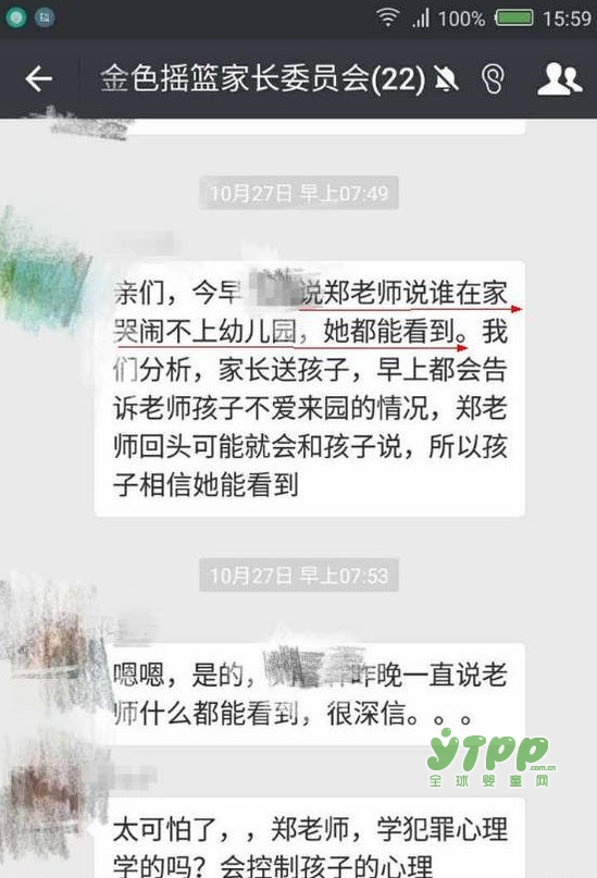 北京金色摇篮再现虐童事件 惨无人道的虐待、殴打甚至还有猥亵
