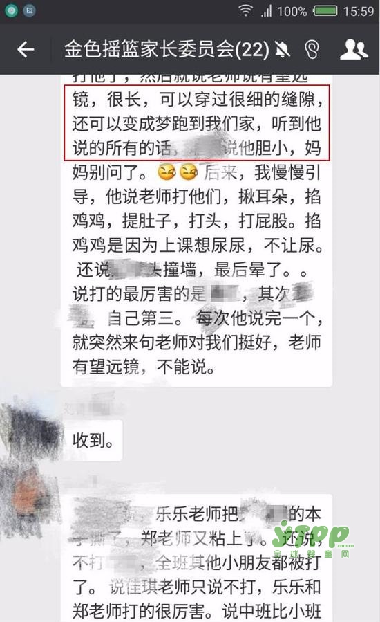 北京金色摇篮再现虐童事件 惨无人道的虐待、殴打甚至还有猥亵