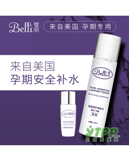 孕妇可以用护肤品吗  Belli孕妇护肤品 美孕小心机