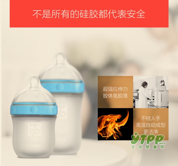 奶瓶什么材质好 好孩子婴儿硅胶材质奶瓶