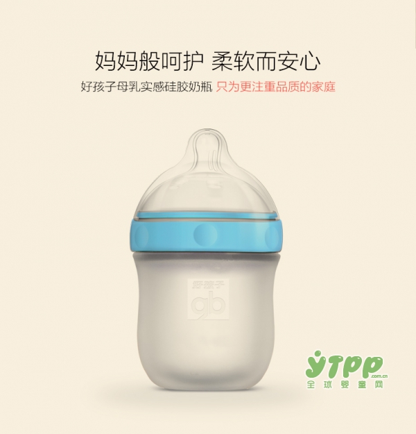 奶瓶什么材质好 好孩子婴儿硅胶材质奶瓶