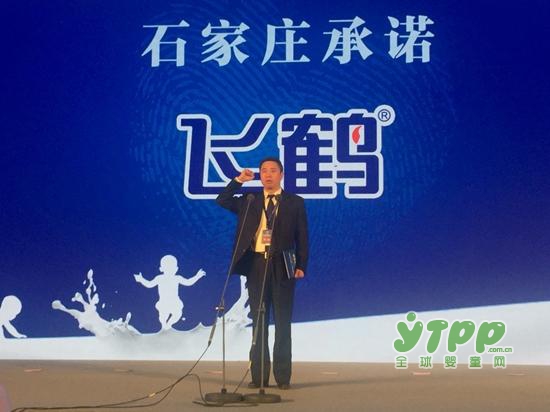 首届婴幼儿配方奶粉创新发展论坛 飞鹤婴幼儿配方奶粉闪亮登场
