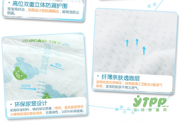 如何给宝宝买到最合适的纸尿裤呢？泰迪熊纸尿裤怎么样？