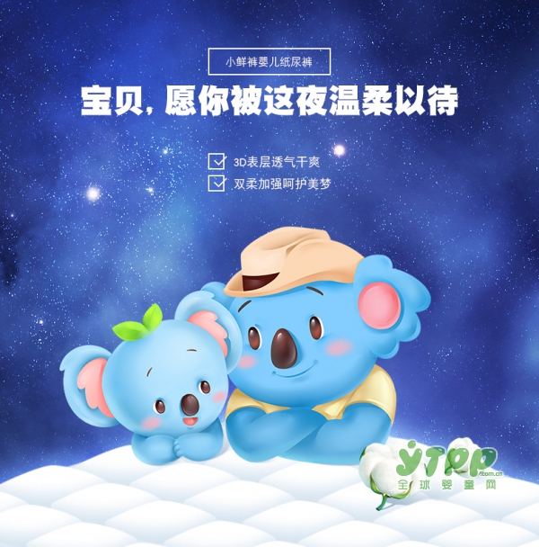 好尿裤就选爹地宝贝纸尿裤 爹地宝贝宝宝健康之选