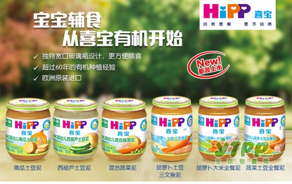 六个月的宝宝能吃果泥吗  喜宝婴儿辅食蔬菜泥原装进口