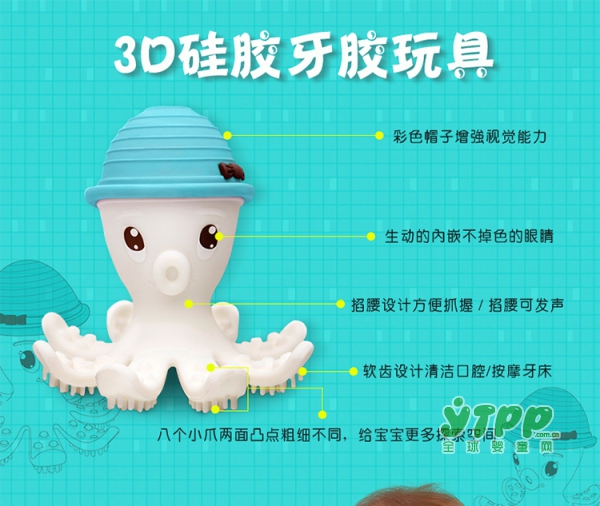 如何做好宝宝的口腔护理 mombella妈贝乐章鱼牙胶玩具