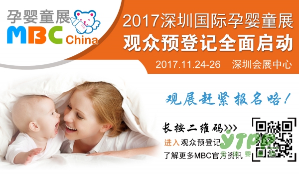2017深圳国际孕婴童展倒计时3天  亮点抢先看