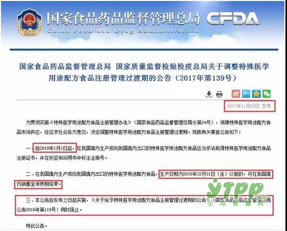 注意了！药监总局、质检总局发文：“特配粉”过渡期延长一年！