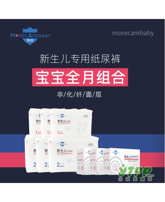 纸尿裤代理什么品牌好 深呵新生儿纸尿裤天然安全呵护新生