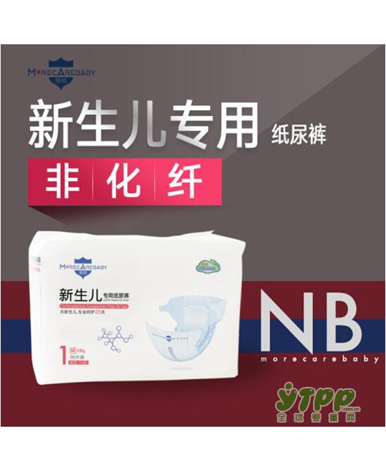 纸尿裤代理什么品牌好 深呵新生儿纸尿裤天然安全呵护新生