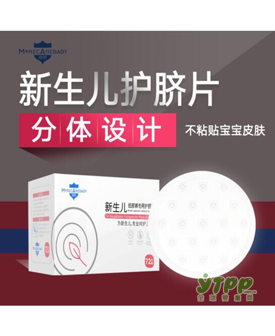 纸尿裤代理什么品牌好 深呵新生儿纸尿裤天然安全呵护新生