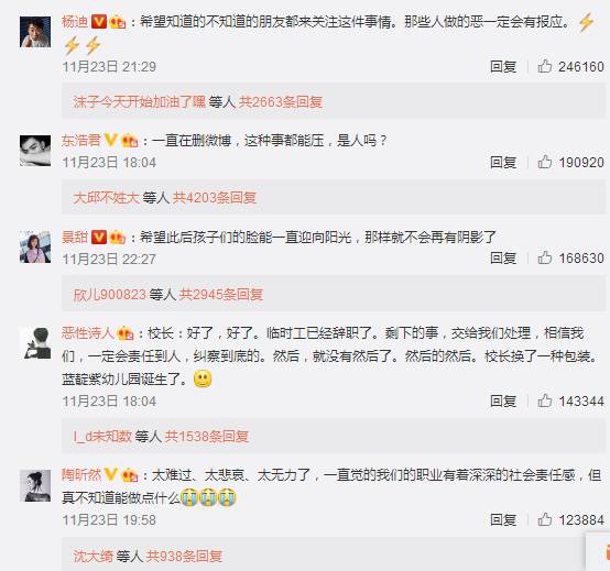 “三色”幼儿园事件上央视 保护孩子我们义不容辞