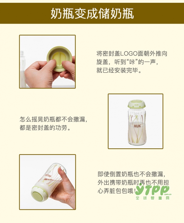 如何防止宝宝吐奶 给宝宝选用防胀气NUK奶瓶