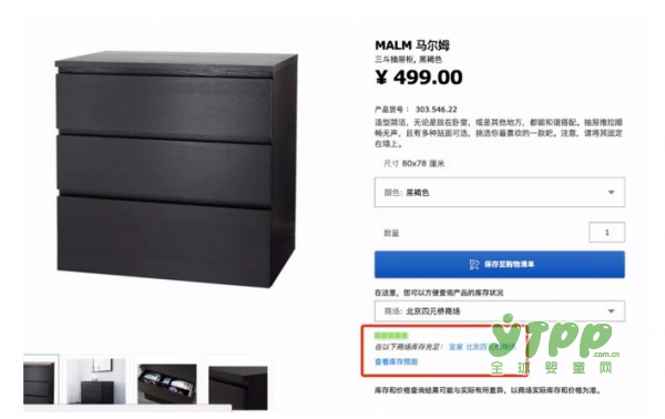 紧急宜家“夺命柜”又致儿童死亡 急召2900万件产品