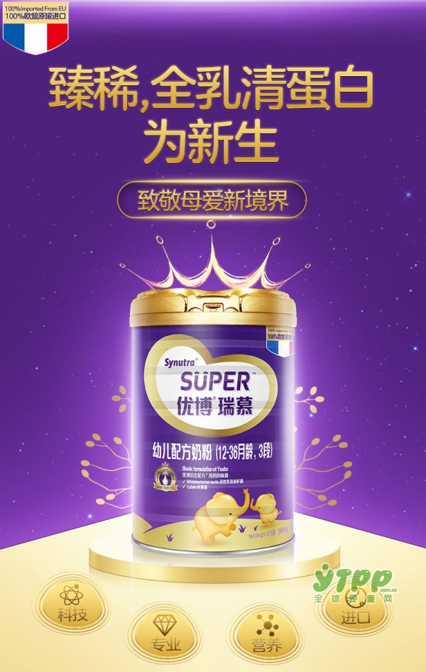 圣元优博瑞慕婴儿奶粉疯狂火拼周 奶粉低至6折  赶紧加购物车吧